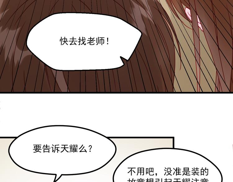 捡到只小狐狸韩漫全集-第40话 晕倒无删减无遮挡章节图片 