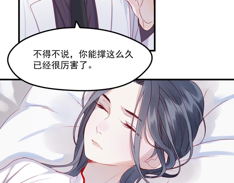捡到只小狐狸韩漫全集-第40话 晕倒无删减无遮挡章节图片 