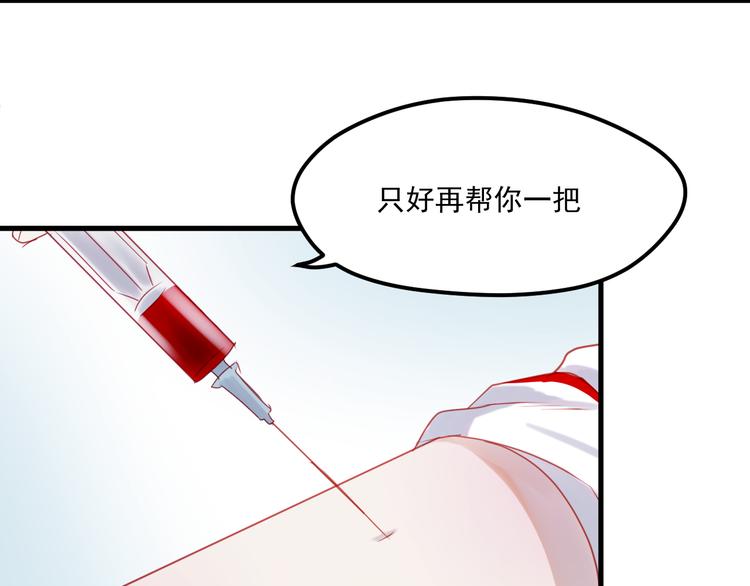 捡到只小狐狸韩漫全集-第40话 晕倒无删减无遮挡章节图片 