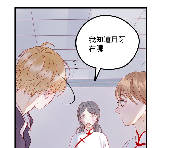 捡到只小狐狸韩漫全集-第40话 晕倒无删减无遮挡章节图片 
