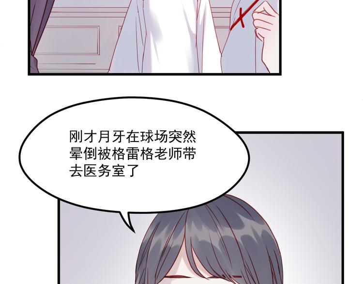 捡到只小狐狸韩漫全集-第40话 晕倒无删减无遮挡章节图片 