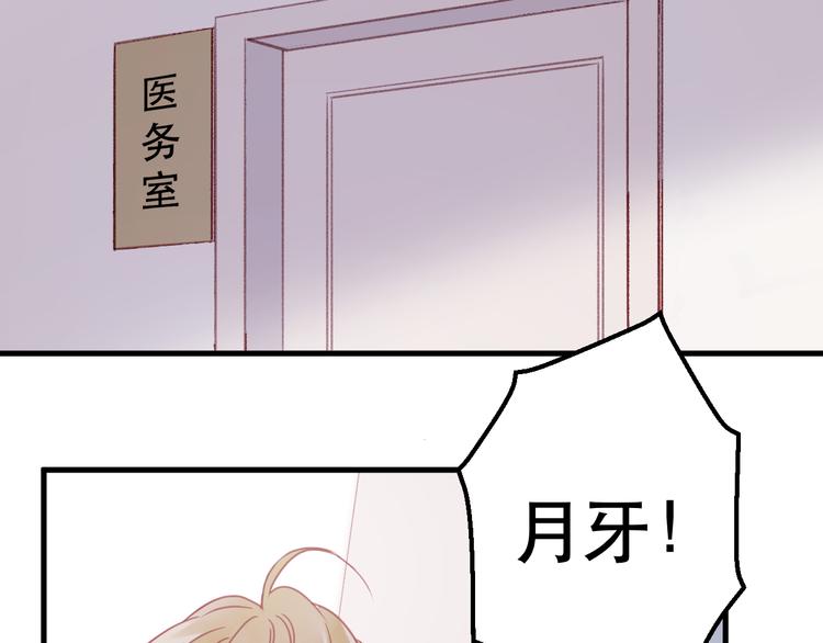 捡到只小狐狸韩漫全集-第40话 晕倒无删减无遮挡章节图片 