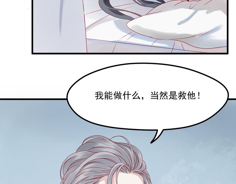 捡到只小狐狸韩漫全集-第40话 晕倒无删减无遮挡章节图片 