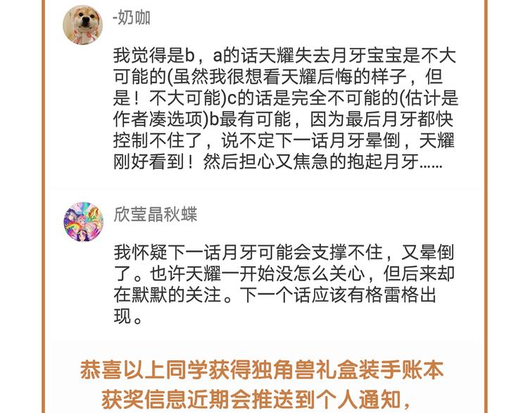捡到只小狐狸韩漫全集-第40话 晕倒无删减无遮挡章节图片 