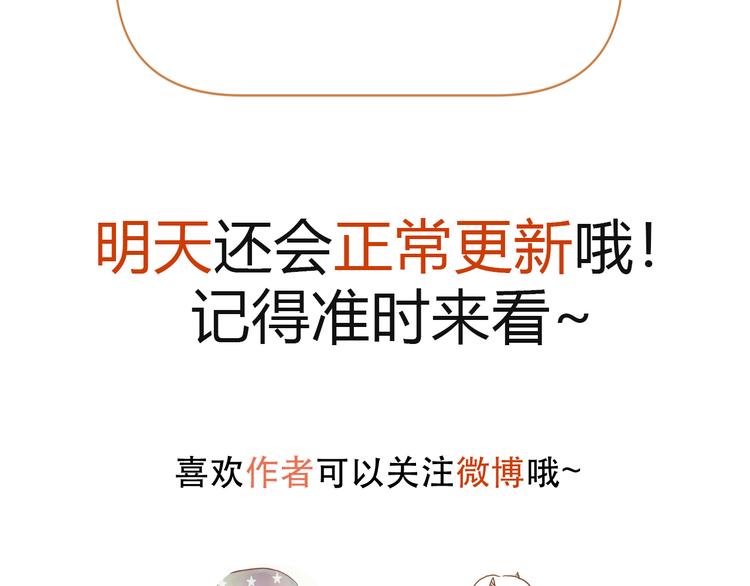 捡到只小狐狸韩漫全集-第40话 晕倒无删减无遮挡章节图片 