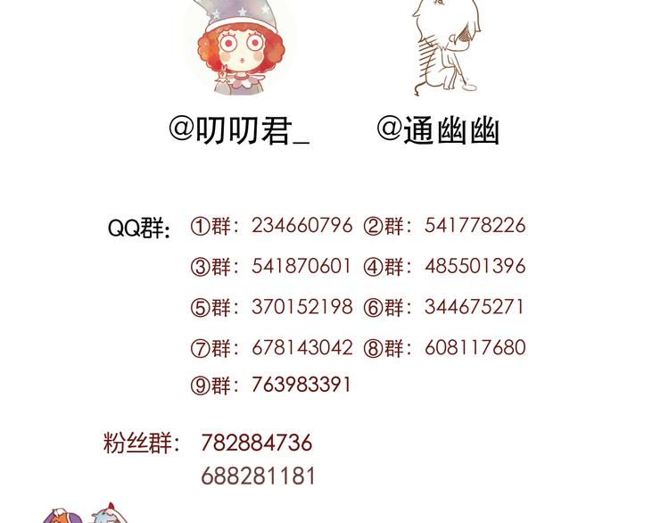 捡到只小狐狸韩漫全集-第40话 晕倒无删减无遮挡章节图片 