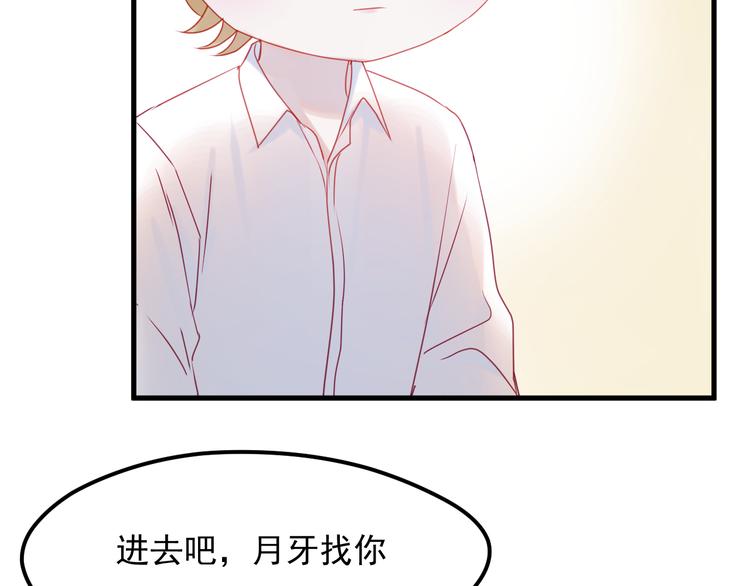 捡到只小狐狸韩漫全集-第41话 我错了无删减无遮挡章节图片 