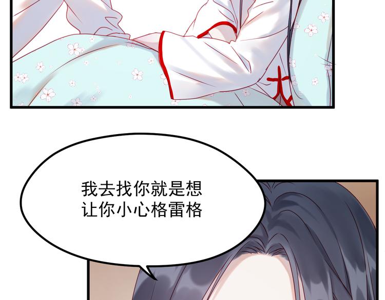 捡到只小狐狸韩漫全集-第41话 我错了无删减无遮挡章节图片 