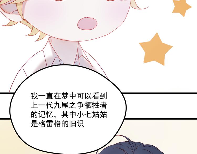 捡到只小狐狸韩漫全集-第41话 我错了无删减无遮挡章节图片 