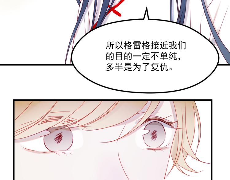 捡到只小狐狸韩漫全集-第41话 我错了无删减无遮挡章节图片 