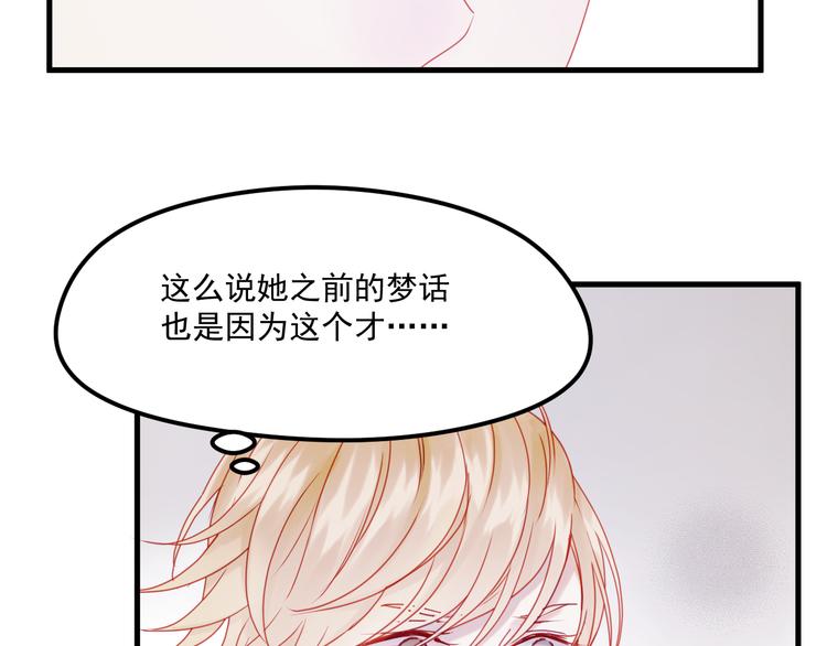 捡到只小狐狸韩漫全集-第41话 我错了无删减无遮挡章节图片 