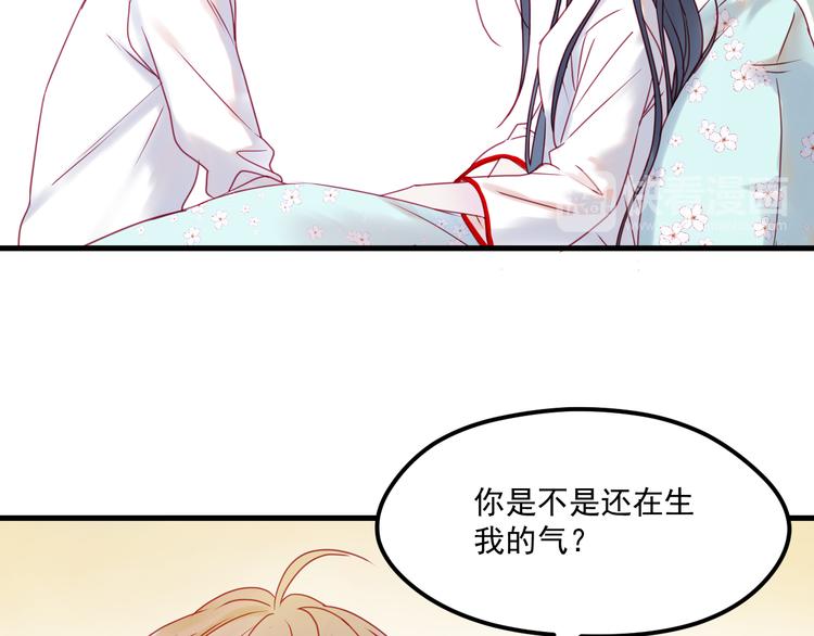 捡到只小狐狸韩漫全集-第41话 我错了无删减无遮挡章节图片 