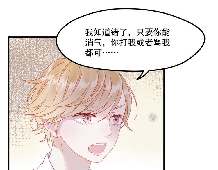 捡到只小狐狸韩漫全集-第41话 我错了无删减无遮挡章节图片 