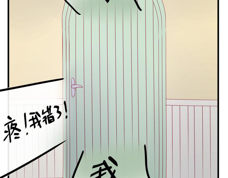 捡到只小狐狸韩漫全集-第41话 我错了无删减无遮挡章节图片 