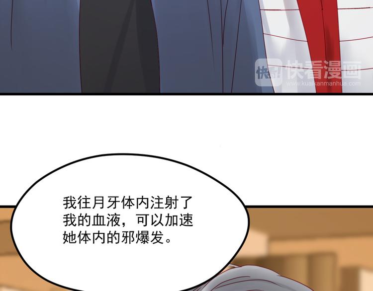 捡到只小狐狸韩漫全集-第41话 我错了无删减无遮挡章节图片 
