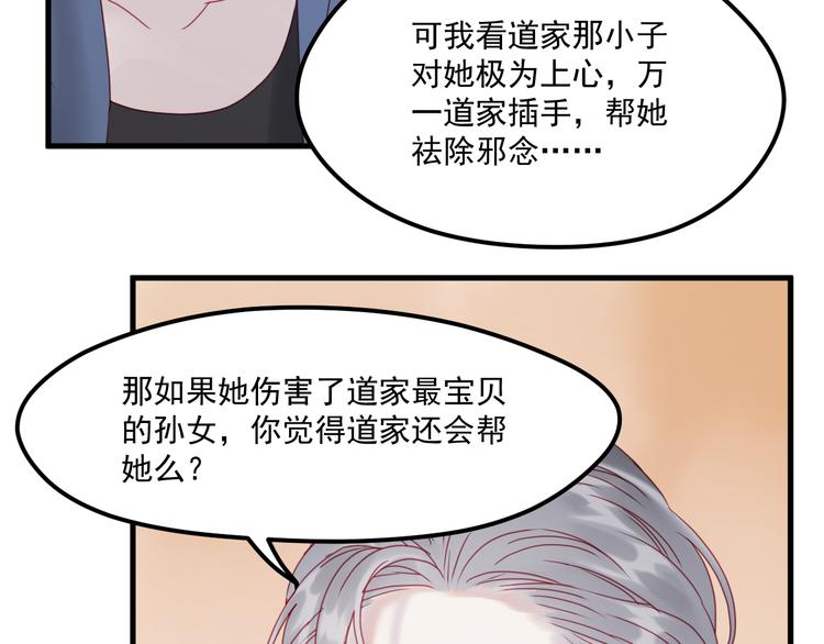 捡到只小狐狸韩漫全集-第41话 我错了无删减无遮挡章节图片 