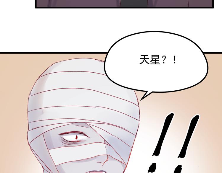捡到只小狐狸韩漫全集-第41话 我错了无删减无遮挡章节图片 