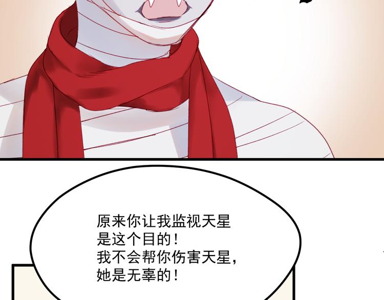 捡到只小狐狸韩漫全集-第41话 我错了无删减无遮挡章节图片 