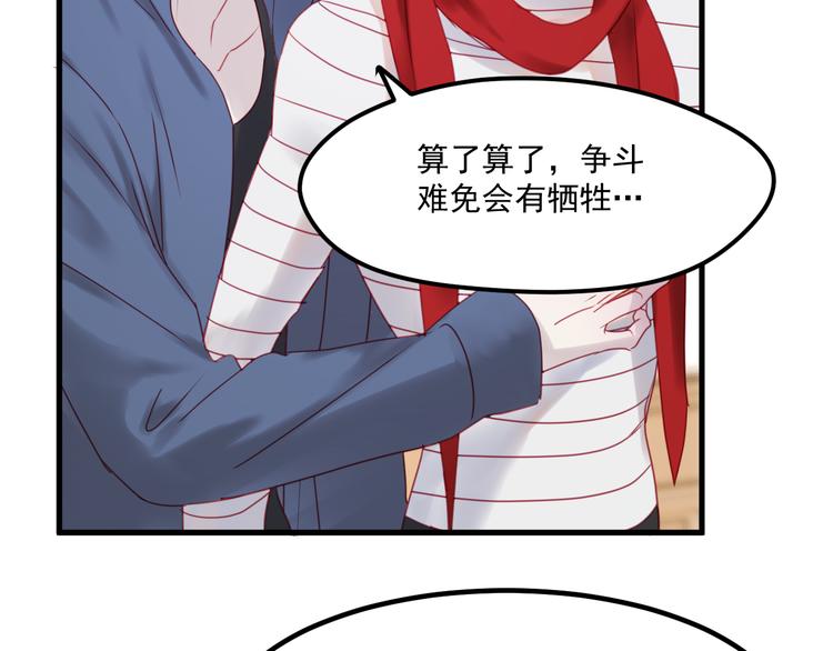 捡到只小狐狸韩漫全集-第41话 我错了无删减无遮挡章节图片 