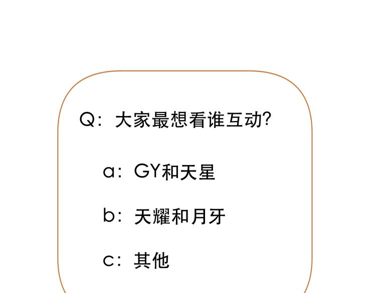 捡到只小狐狸韩漫全集-第41话 我错了无删减无遮挡章节图片 
