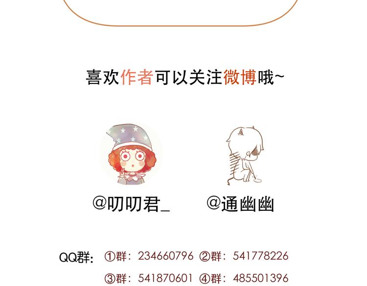 捡到只小狐狸韩漫全集-第41话 我错了无删减无遮挡章节图片 