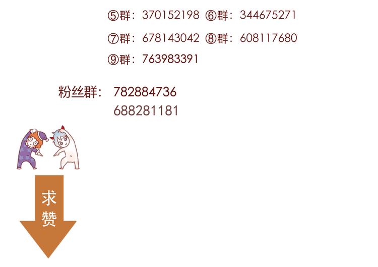 捡到只小狐狸韩漫全集-第41话 我错了无删减无遮挡章节图片 