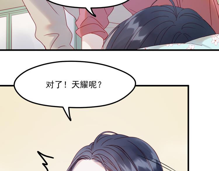 捡到只小狐狸韩漫全集-第41话 我错了无删减无遮挡章节图片 