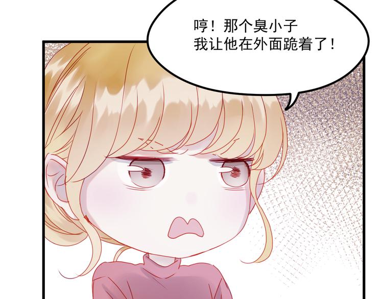 捡到只小狐狸韩漫全集-第41话 我错了无删减无遮挡章节图片 