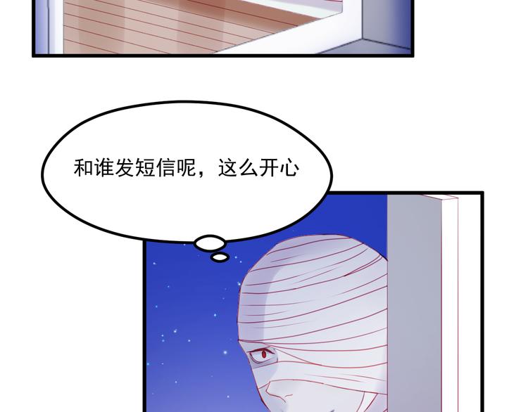 捡到只小狐狸韩漫全集-第42话 生日会风波无删减无遮挡章节图片 