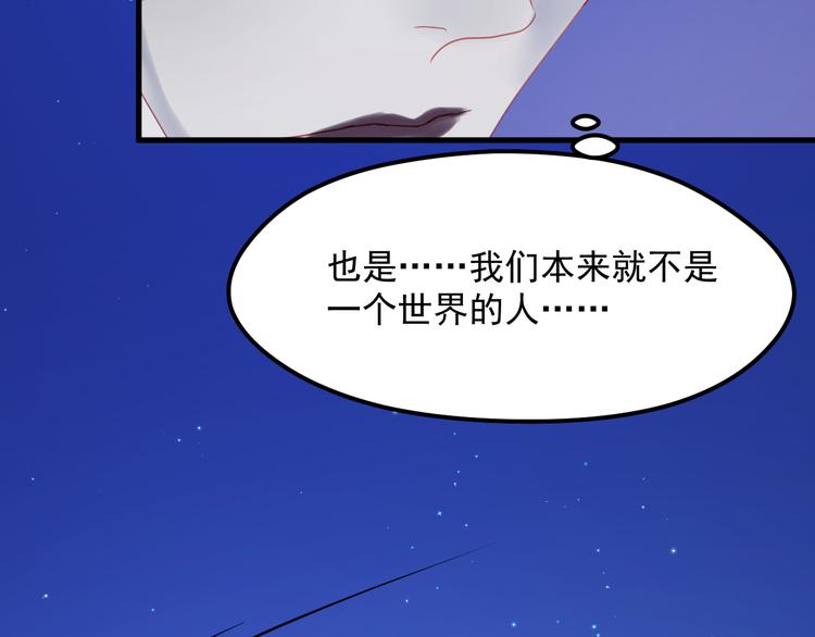 捡到只小狐狸韩漫全集-第42话 生日会风波无删减无遮挡章节图片 