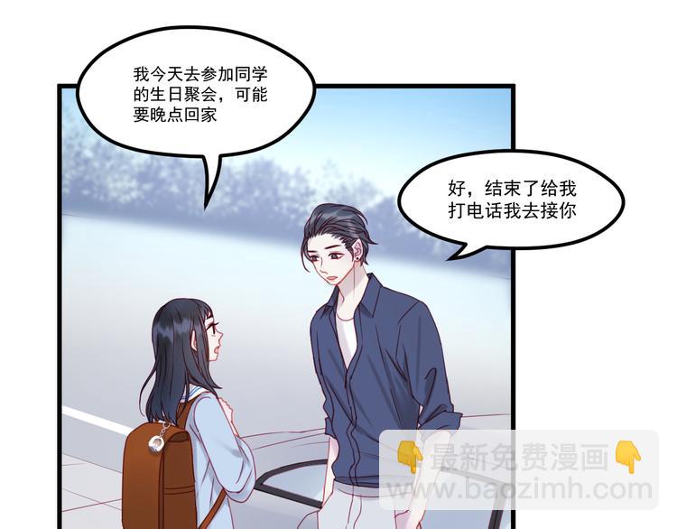 捡到只小狐狸韩漫全集-第42话 生日会风波无删减无遮挡章节图片 