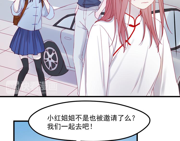 捡到只小狐狸韩漫全集-第42话 生日会风波无删减无遮挡章节图片 