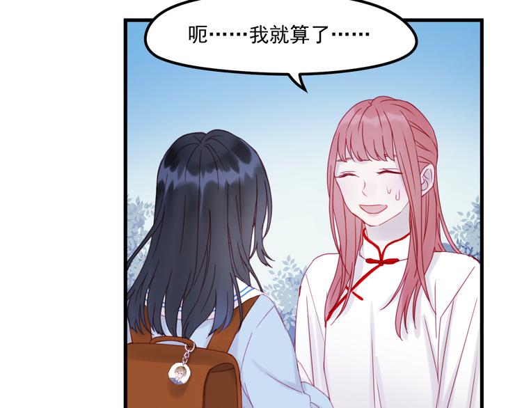 捡到只小狐狸韩漫全集-第42话 生日会风波无删减无遮挡章节图片 