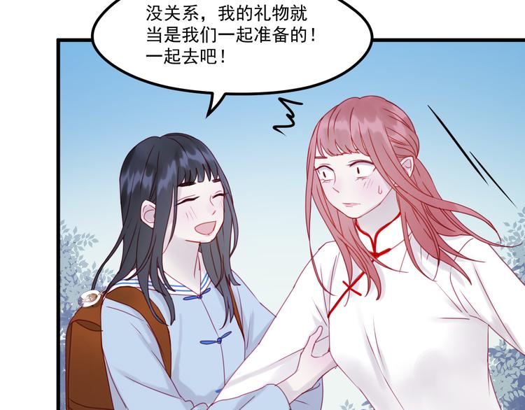 捡到只小狐狸韩漫全集-第42话 生日会风波无删减无遮挡章节图片 
