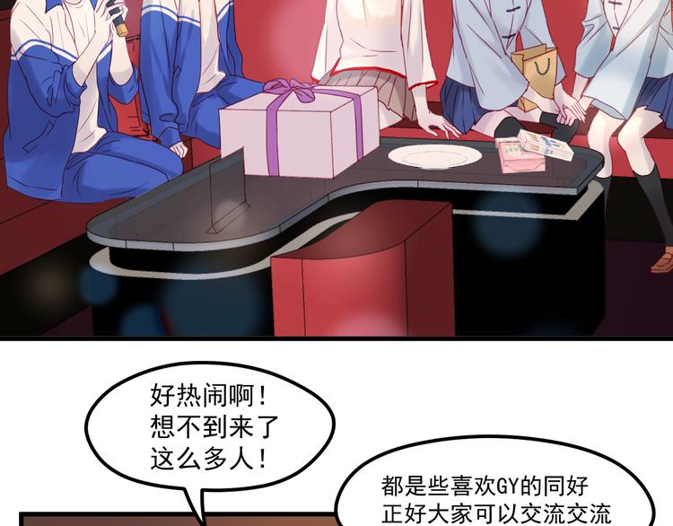 捡到只小狐狸韩漫全集-第42话 生日会风波无删减无遮挡章节图片 