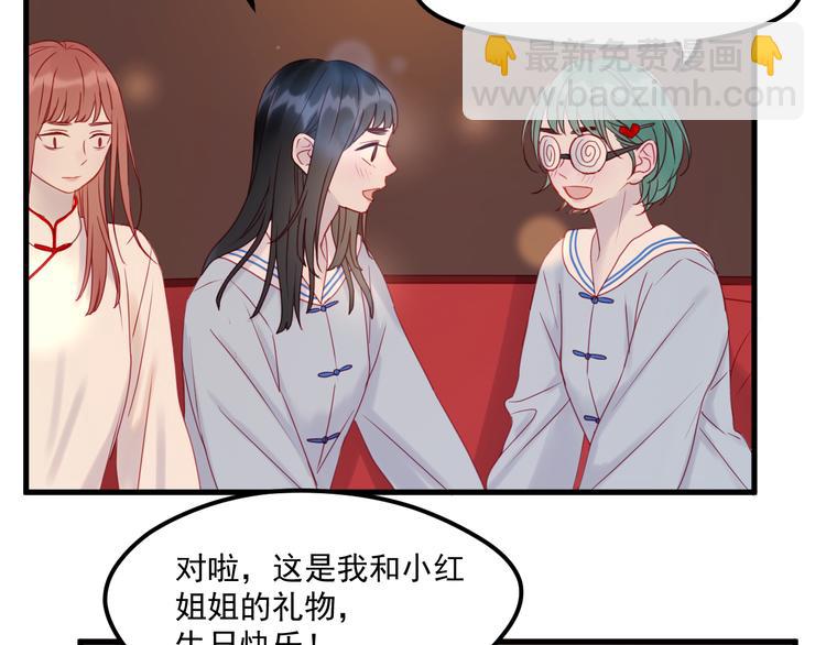 捡到只小狐狸韩漫全集-第42话 生日会风波无删减无遮挡章节图片 