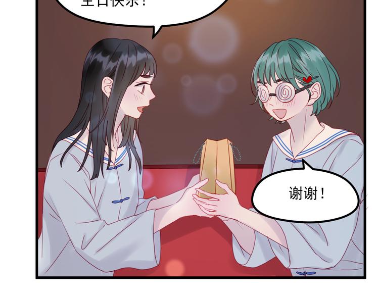 捡到只小狐狸韩漫全集-第42话 生日会风波无删减无遮挡章节图片 