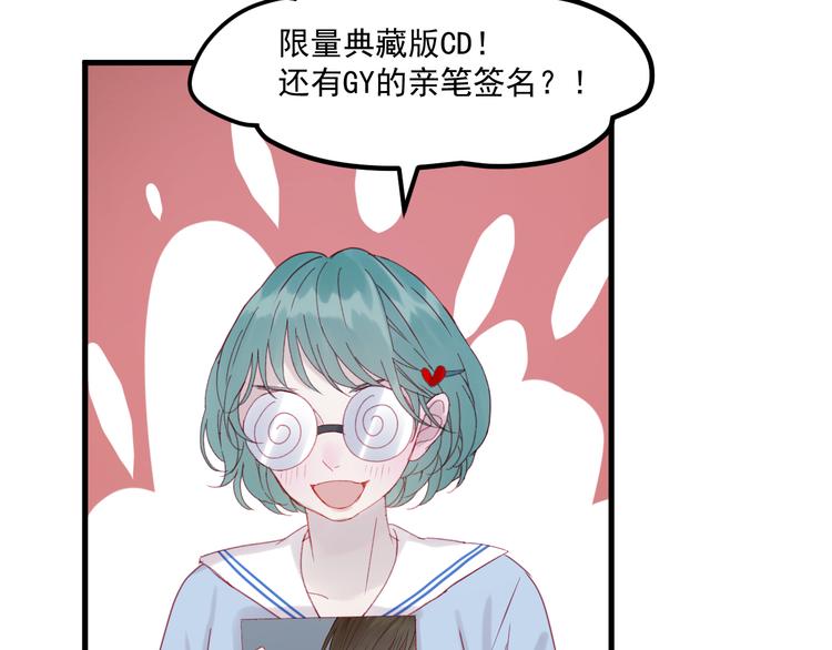 捡到只小狐狸韩漫全集-第42话 生日会风波无删减无遮挡章节图片 