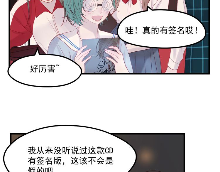 捡到只小狐狸韩漫全集-第42话 生日会风波无删减无遮挡章节图片 
