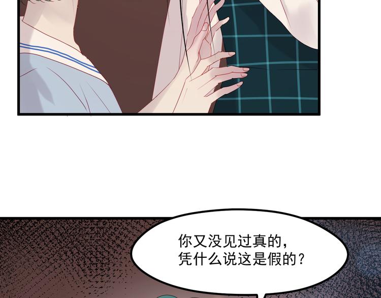 捡到只小狐狸韩漫全集-第42话 生日会风波无删减无遮挡章节图片 