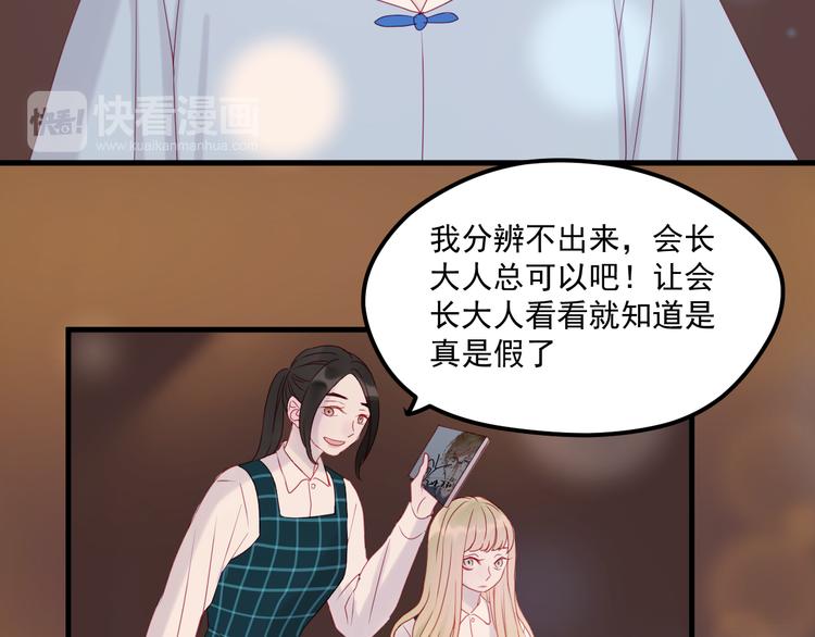 捡到只小狐狸韩漫全集-第42话 生日会风波无删减无遮挡章节图片 