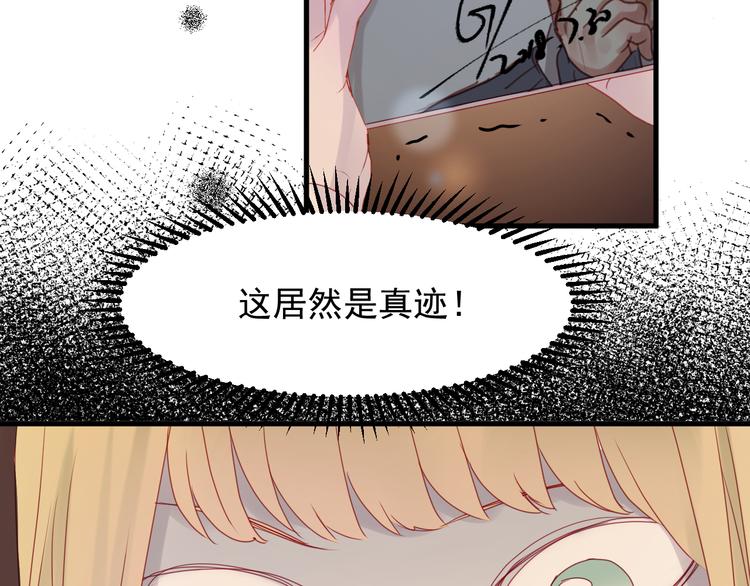 捡到只小狐狸韩漫全集-第42话 生日会风波无删减无遮挡章节图片 