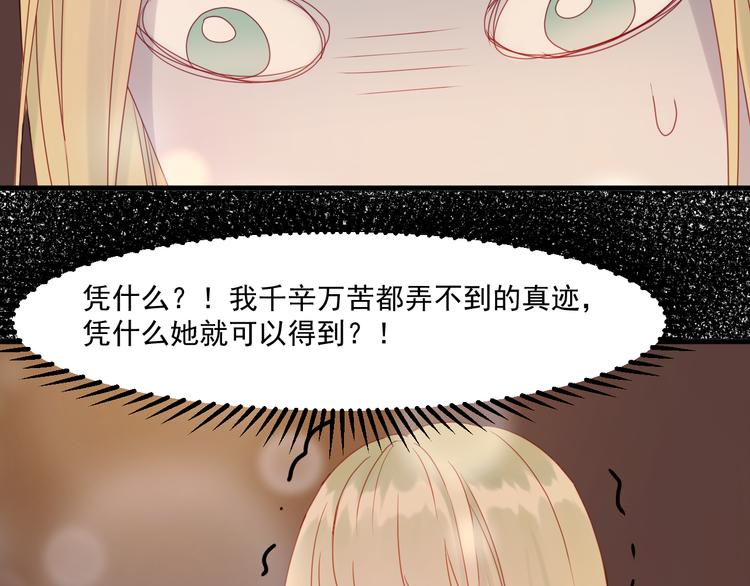 捡到只小狐狸韩漫全集-第42话 生日会风波无删减无遮挡章节图片 