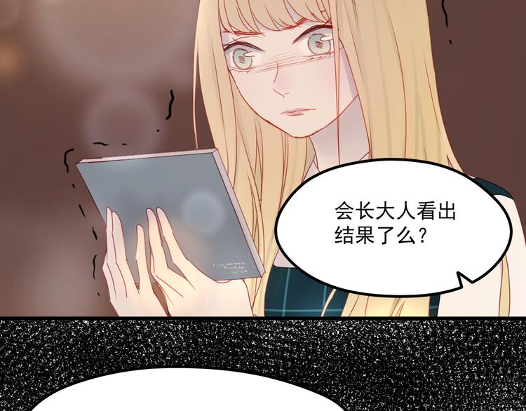 捡到只小狐狸韩漫全集-第42话 生日会风波无删减无遮挡章节图片 