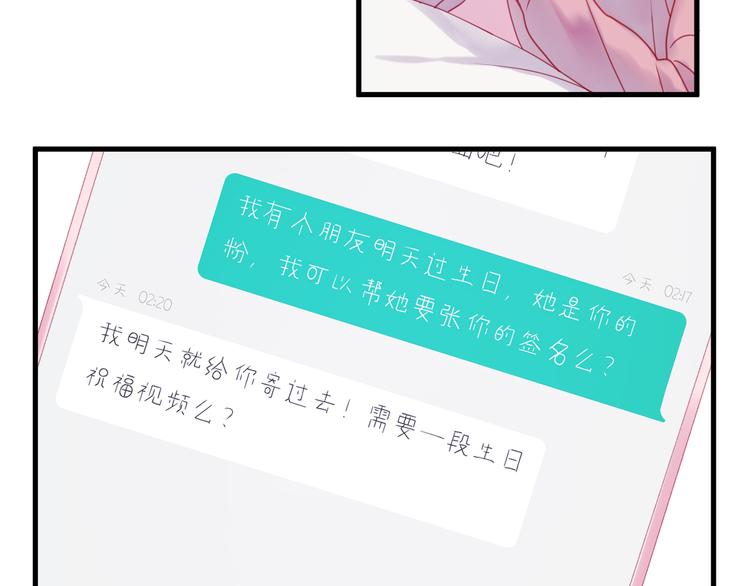 捡到只小狐狸韩漫全集-第42话 生日会风波无删减无遮挡章节图片 