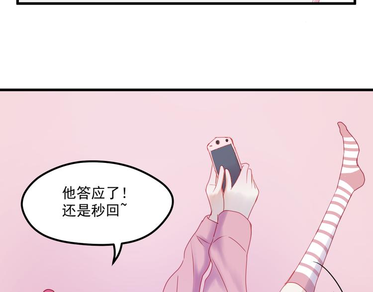捡到只小狐狸韩漫全集-第42话 生日会风波无删减无遮挡章节图片 