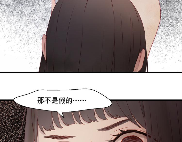 捡到只小狐狸韩漫全集-第43话 嫉恨无删减无遮挡章节图片 