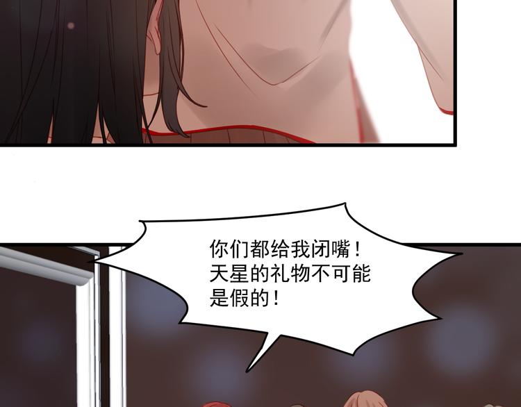 捡到只小狐狸韩漫全集-第43话 嫉恨无删减无遮挡章节图片 