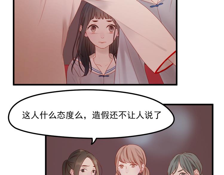 捡到只小狐狸韩漫全集-第43话 嫉恨无删减无遮挡章节图片 