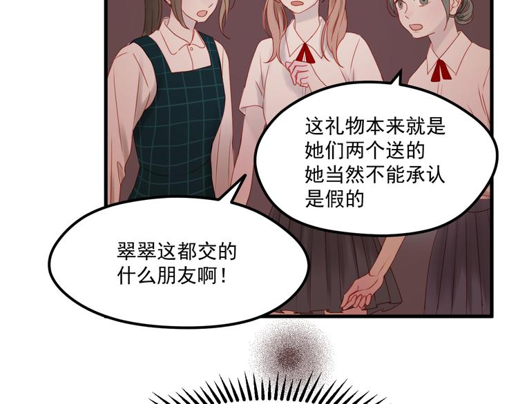 捡到只小狐狸韩漫全集-第43话 嫉恨无删减无遮挡章节图片 